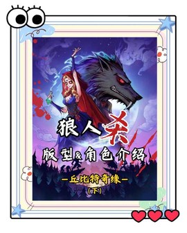 狼人杀金币链接是什么