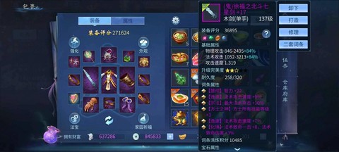 倩女幽魂怎么买装备[图1]