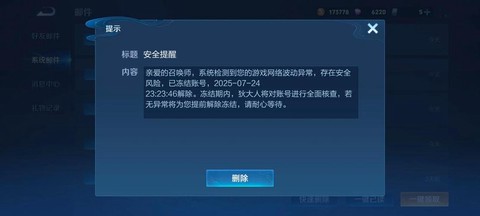 王者荣耀怎么永久封号