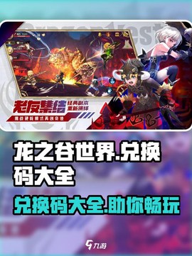 龙之谷众神商店怎么兑换[图2]