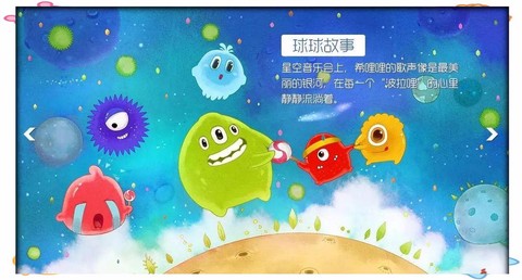 球球大作战怎么看龙蛋[图2]
