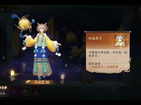 阴阳师百目鬼怎么获得