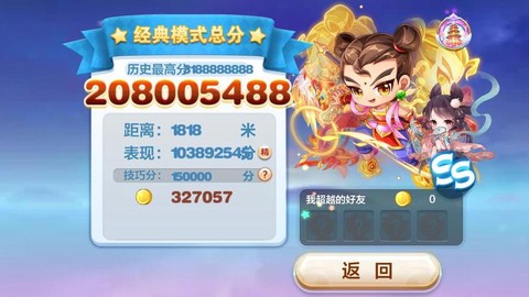 天天酷跑怎么得多分跑[图1]