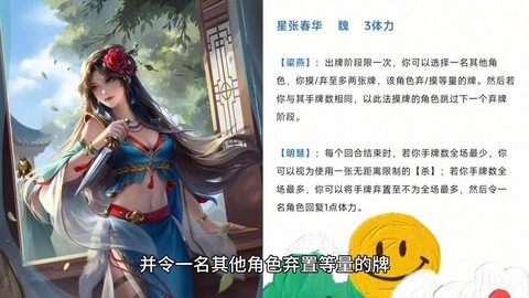 三国杀张春华怎么获得