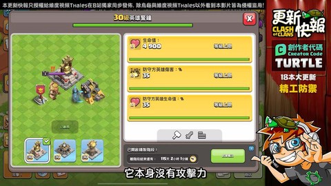 部落冲突更新了什么