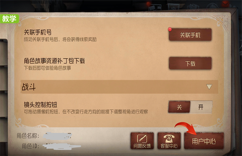 第五人格怎么开启五人[图2]
