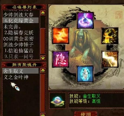大话2黄金兽什么技能[图2]