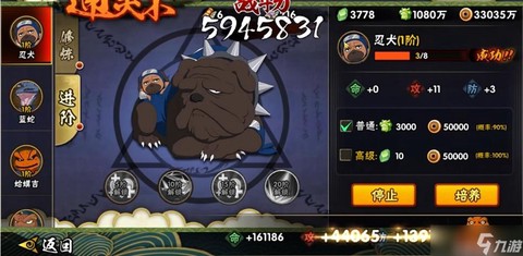 火影忍者怎么激活通灵兽
