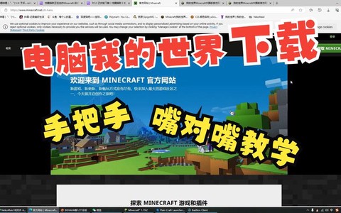 我的世界中国版怎么下载