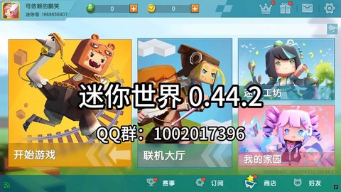迷你世界怎么看自己