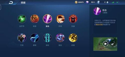 王者荣耀惩戒怎么用[图1]