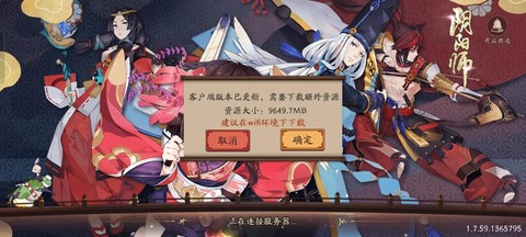阴阳师如何清理缓存[图1]