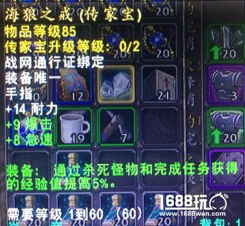 魔兽世界传家宝怎么获得