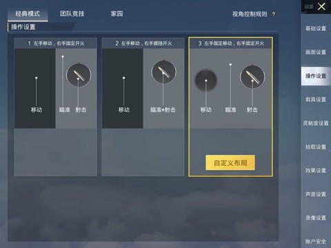 绝地求生雾天怎么进[图1]