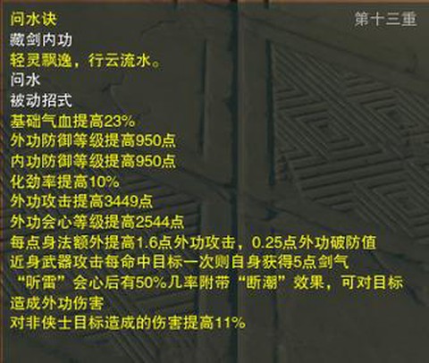 剑网3藏剑怎么起手