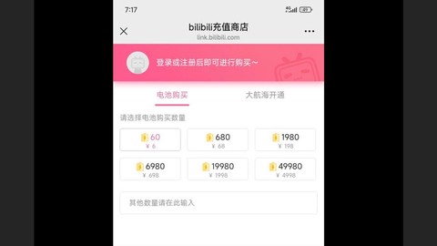 ios怎么充值龙之谷[图1]