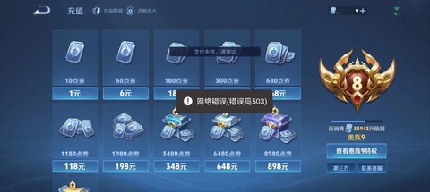 怎么充王者荣耀点卷