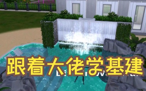 模拟人生4怎么潜水[图1]