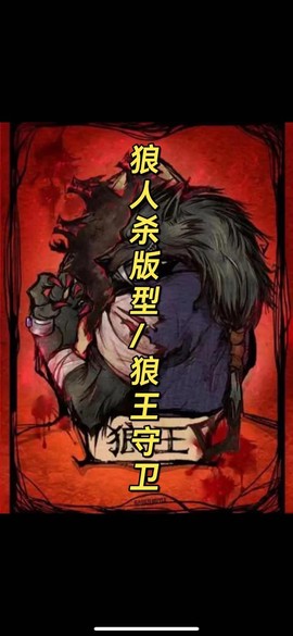 有爱神的狼人杀叫什么