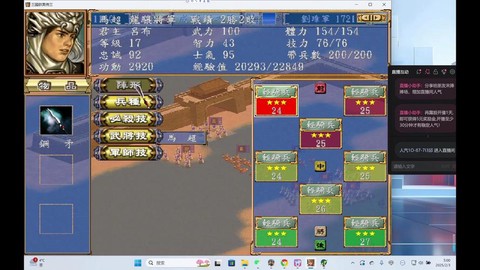 三国群英传怎么创建同盟