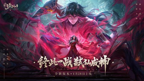 诛仙手游怎么登陆不了