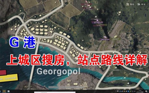 绝地求生g港怎么搜[图2]