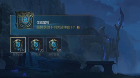 英雄联盟宝石怎么获得[图2]