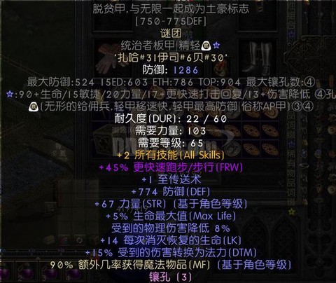 暗黑破坏神谜团怎么刷