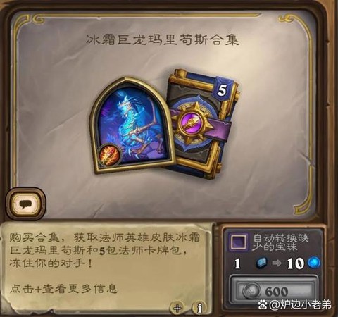 炉石传说卡皮肤怎么得