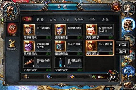 魔域永恒怎么卖装备