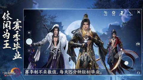 剑网3手游什么时候出