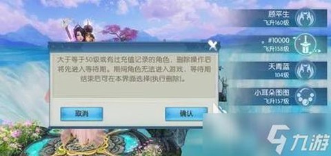诛仙手游怎么查找人物[图2]