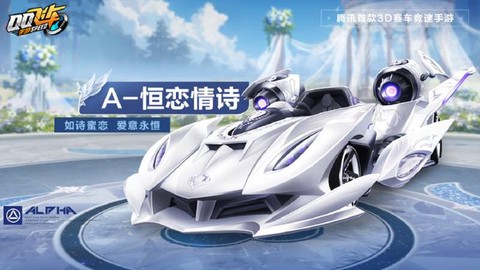 qq飞车手游什么时候上线的[图1]