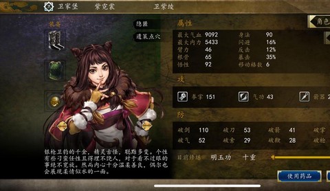 侠客风云传前传什么