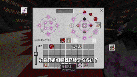 我的世界怎么发消息[图1]