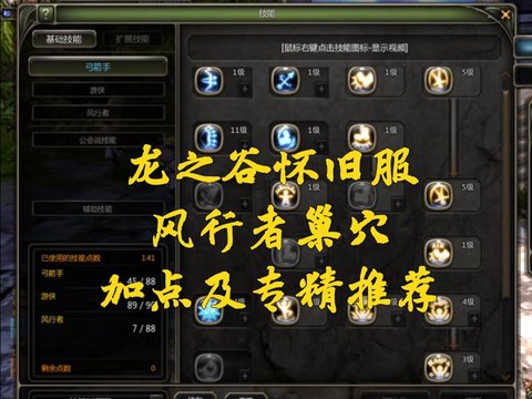 龙之谷红龙巢穴怎么打[图1]