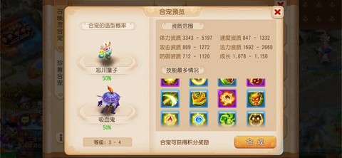 梦幻西游手游宠物积分怎么获得