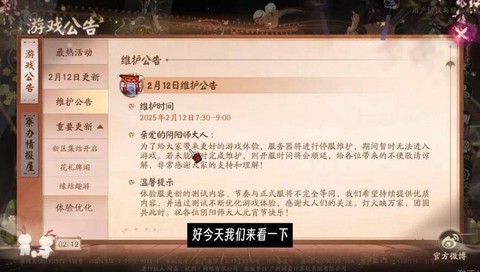 阴阳师下个新区什么时候开[图1]