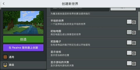 我的世界怎么创建领域