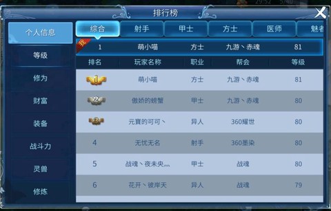 倩女幽魂为什么卡69级[图1]