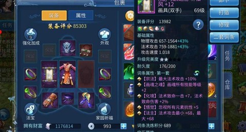 倩女幽魂为什么卡69级[图2]