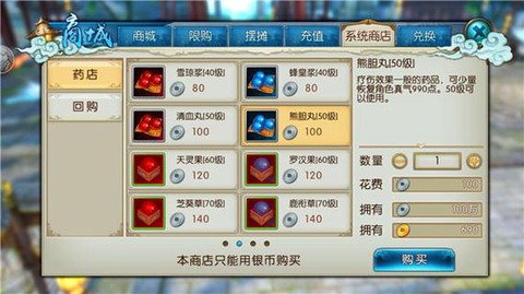诛仙手游如何赚取金币