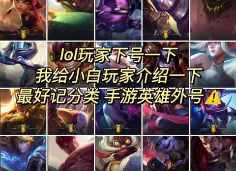 手游英雄联盟怎么玩外服[图1]