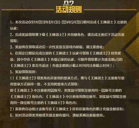 九牧之野充值可以返还吗