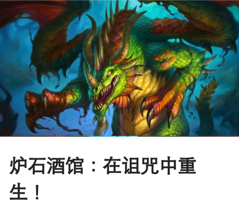 炉石传说绿龙怎么得