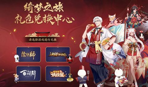 阴阳师kfc怎么找