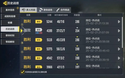 绝地求生分数怎么算