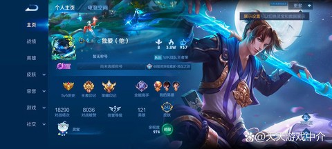 王者荣耀DC是什么意思[图2]