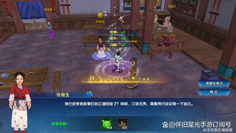 武林外传强天位怎么转[图2]
