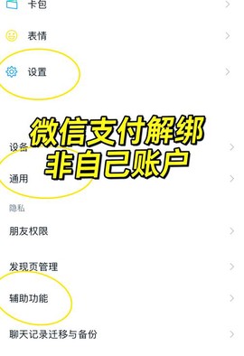 王国纪元怎么解绑微信[图1]
